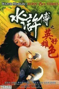 Water Margin: Heroes' Sex Stories