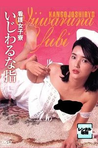 Nurse Girl Dorm: Sticky Fingers