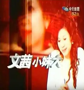 Sisy's Show