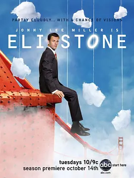 Eli Stone (神奇律师 第二季)
