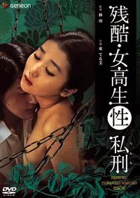 Cruel High School Girl Sex Lynch