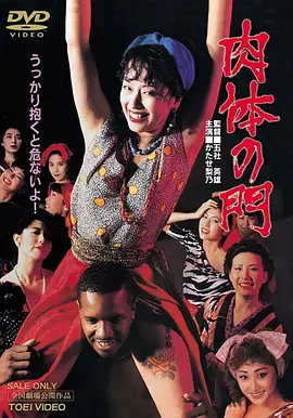 Carmen 1945