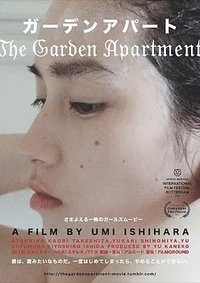 The Garden Apartment