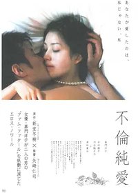 不伦纯爱