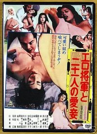 Lustful Shogun and His 21 Concubines