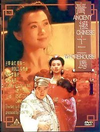 Ancient Chinese Whorehouse