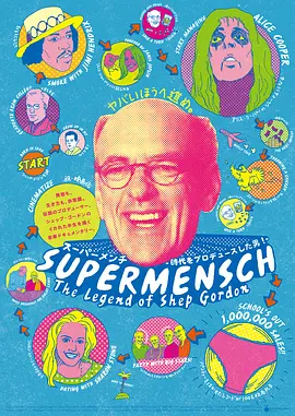Supermensch The Legend of Shep Gordon
