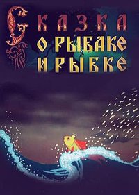 The Tale of the Fisherman and the Goldfish