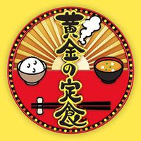 黄金定食