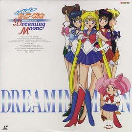 Sailor Moon R: Make Up! Sailor Senshi!