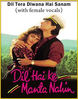 Dil Hai Ke Manta Nahin