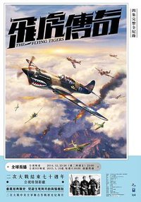The Flying Tigers