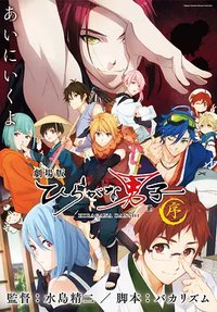 平假名男子