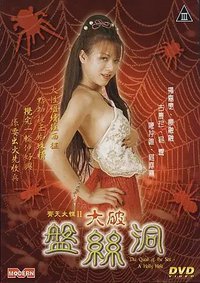 The Quest of the Sex: A Holly Hole