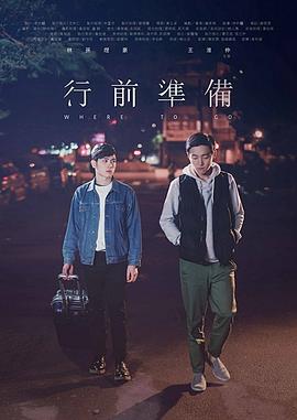 Where to Go Trailer