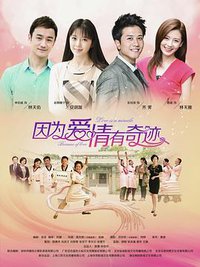 Because of Love - For Love is a Miracle