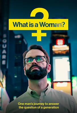 Qu'est-ce qu'une femme ?