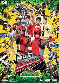 They're Back! Tokumei Sentai Go-Busters vs. Doubutsu Sentai Go-Busters