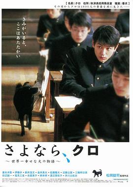 Farewell, Kuro