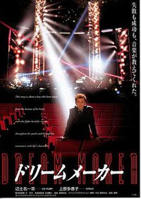Dreammaker