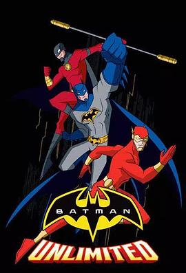 Batman Unlimited (蝙蝠侠无极限 第二季)