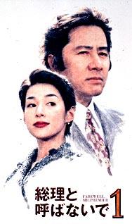 別叫我总理