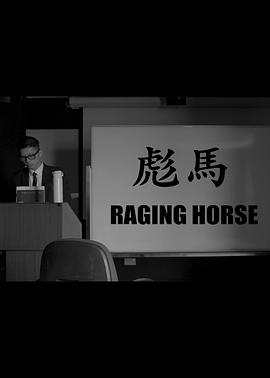 彪马