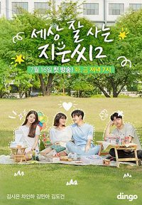 Miss Independent Season 2