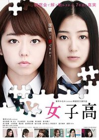 Girl's High School