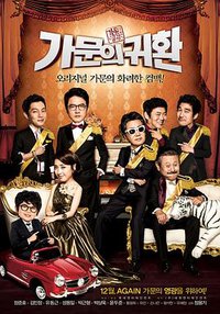 Marrying the Mafia 5 - Return of the Family