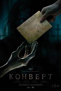 Konvert