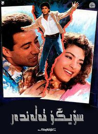 Darr