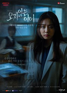 School Strange Stories - A Child Who Never Comes