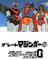 Great Mazinger vs. Getter Robo G: The Great Space Encounter