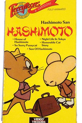 House of Hashimoto
