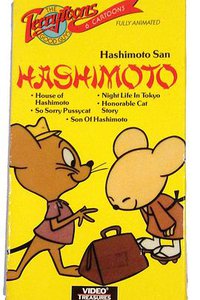 House of Hashimoto