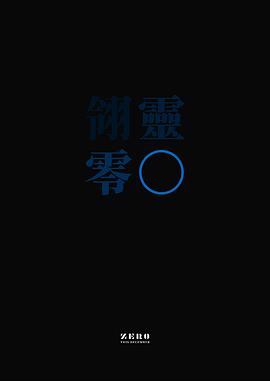 智械之翎