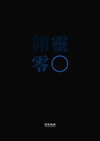 智械之翎