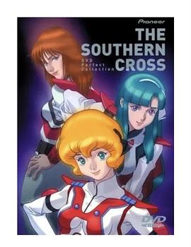 The Super Dimension Cavalry Southern Cross