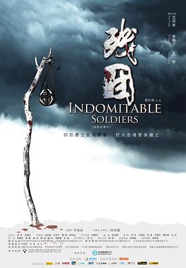Indomitable Soldiers