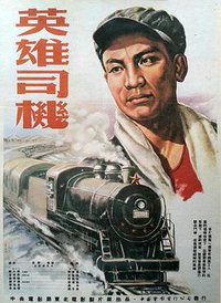 A Heroic Driver