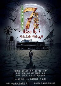 House No.7