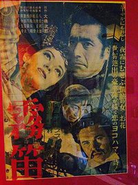 雾笛