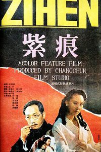 Zihen