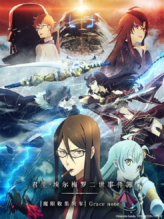 Lord El-Melloi II's Case Files: Rail Zeppelin Grace Note