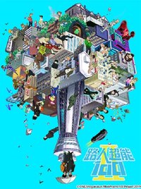 Mob Psycho 100