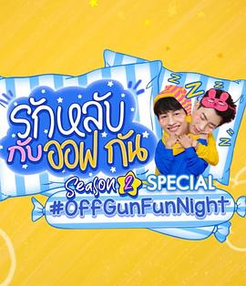 OffGun Fun Night Special