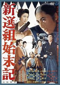 Shinsengumi Chronicles