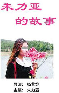 Julia's Story