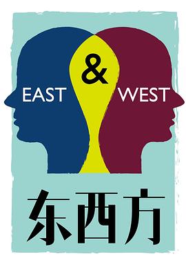 East/West